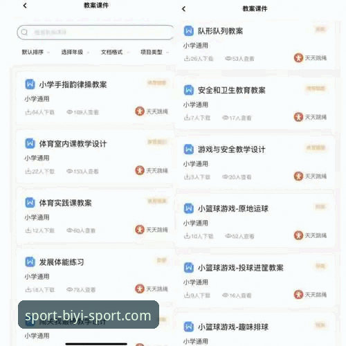 必一体育app怎么样 资深用户分享:必一体育app使用心得,这些细节你可能不知道